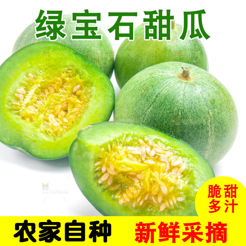 白底上放着绿宝石甜瓜