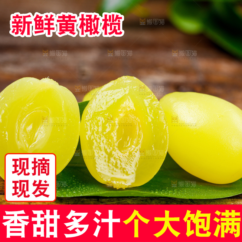 橄榄果放在木底上