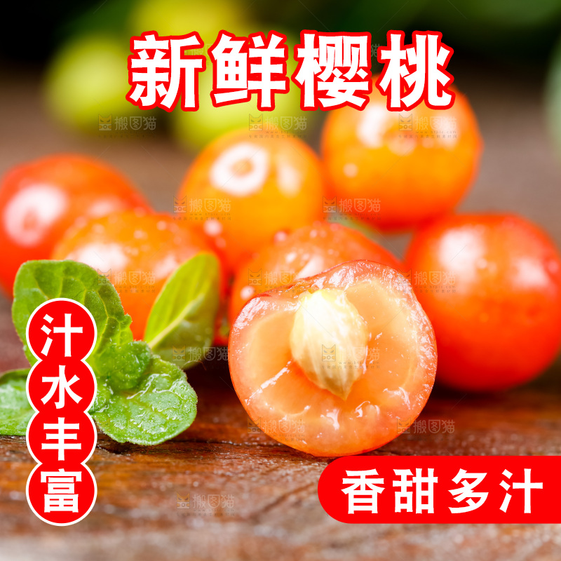 木底上放着烟台水晶黄樱桃