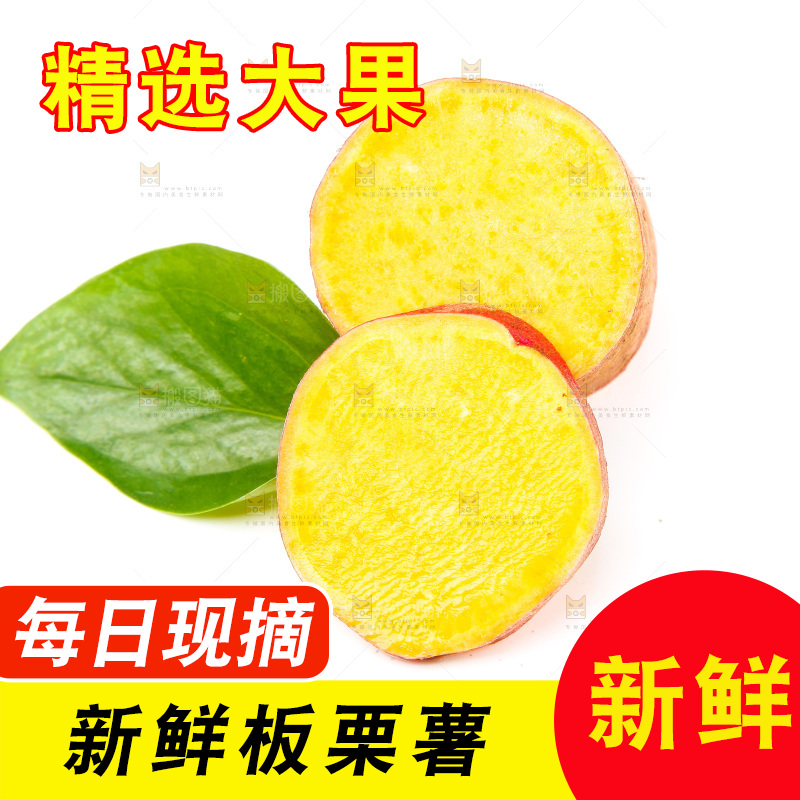 白底上放着新鲜红薯