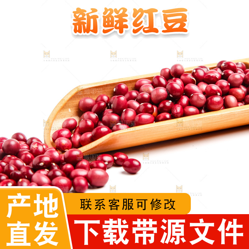 白底上的红豆