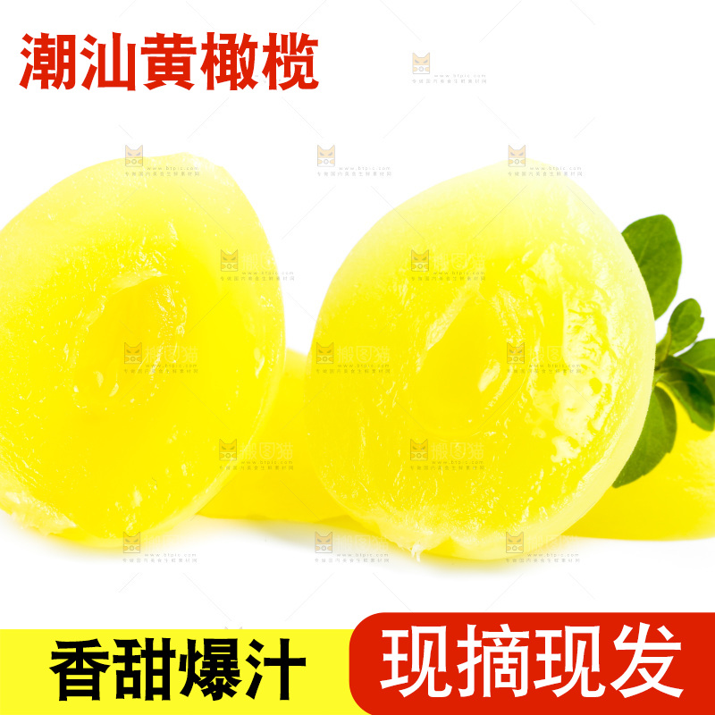 白底上的黄橄榄