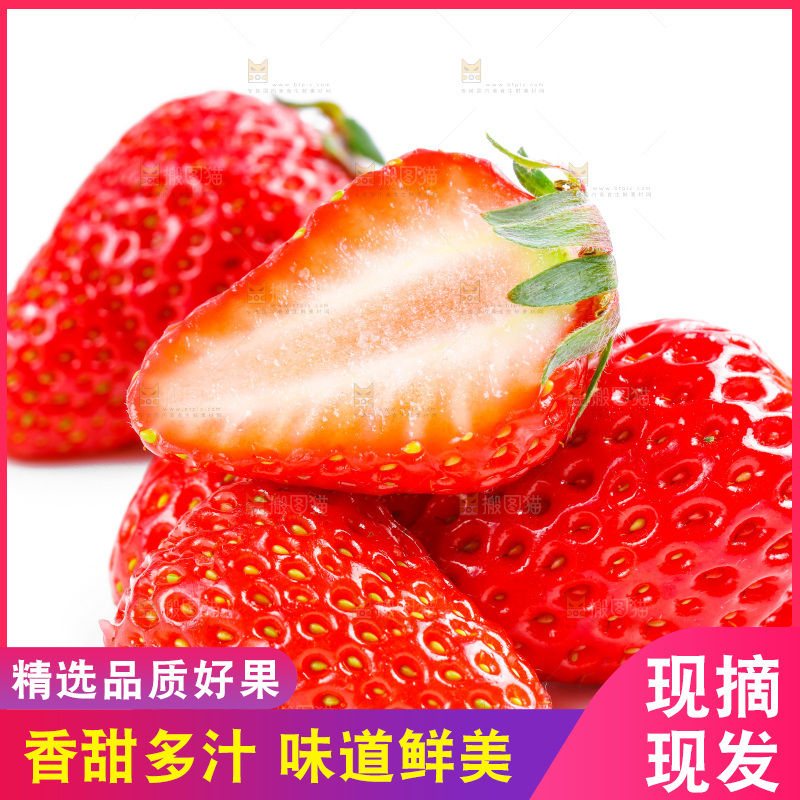 白底上的丹东草莓