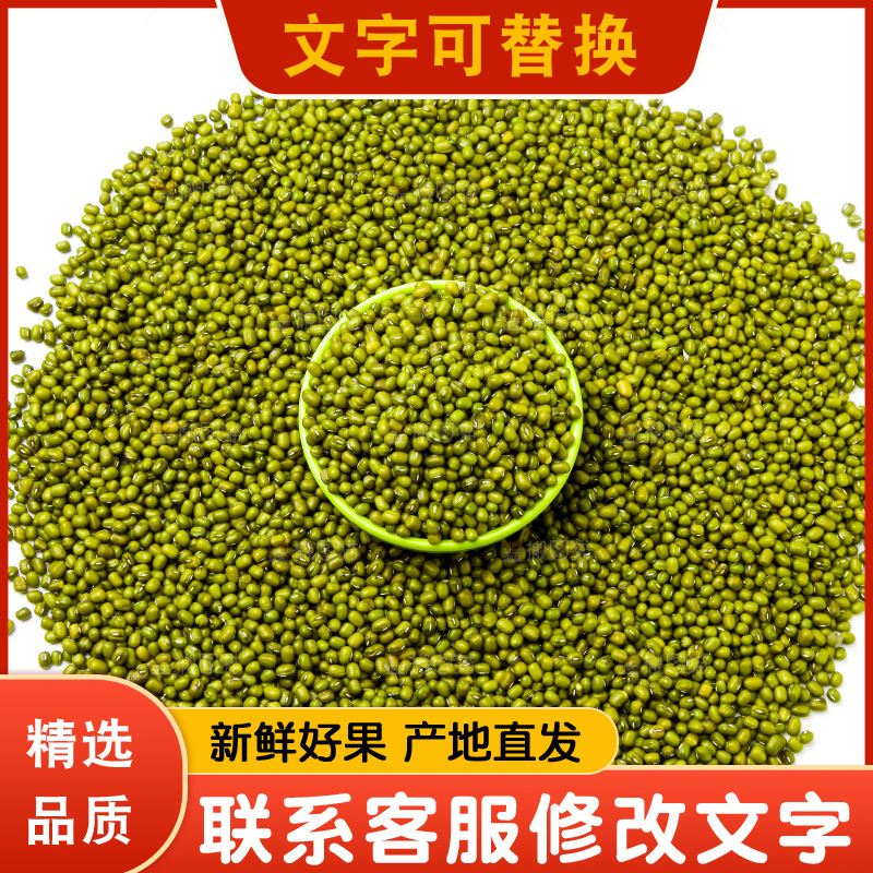 白底上放着一碗东北绿豆