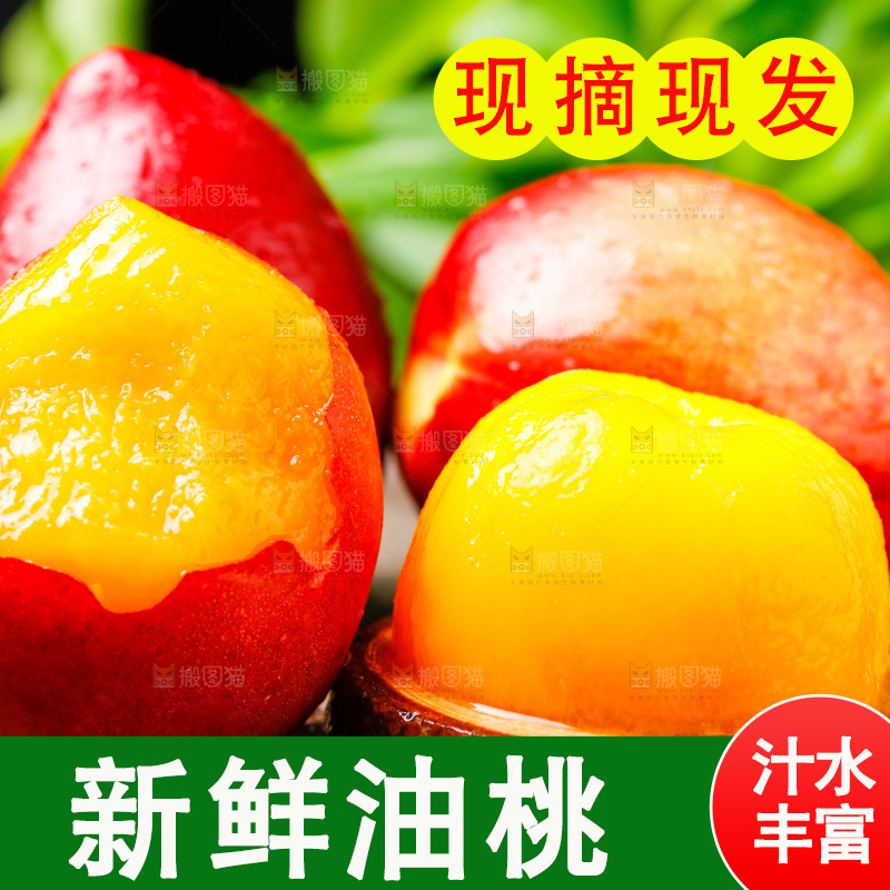黄心油桃果肉放在木底上