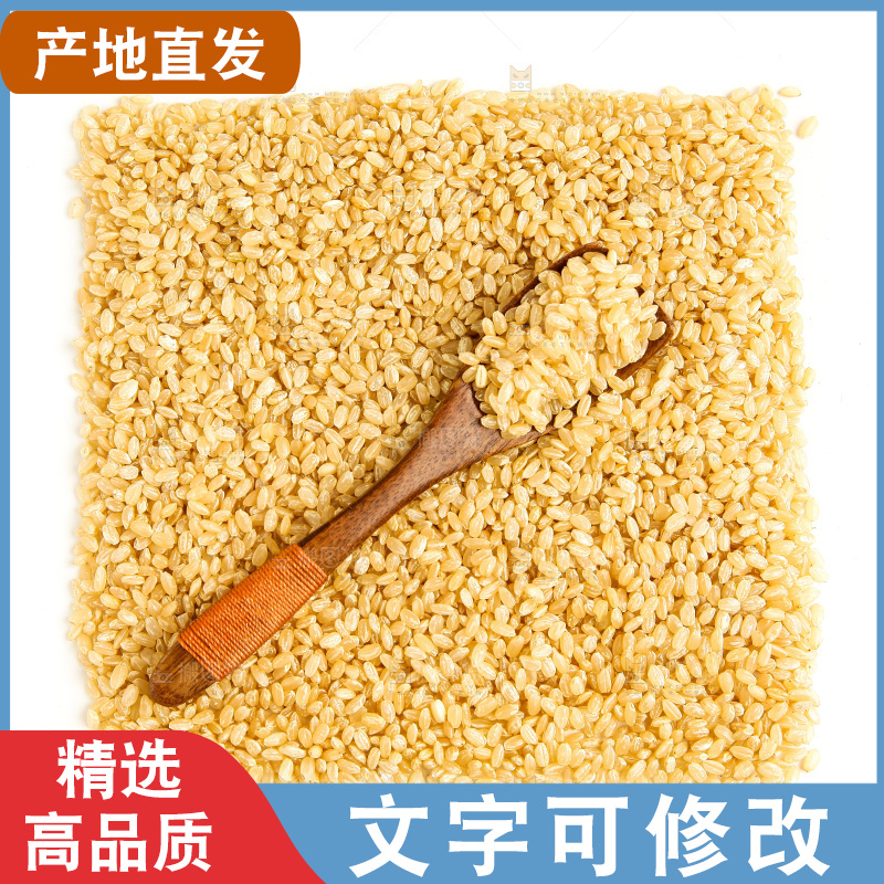 白底上的糙米