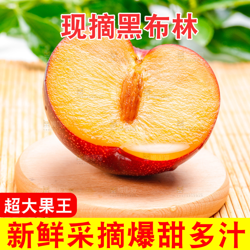 木底上放着切开的李子