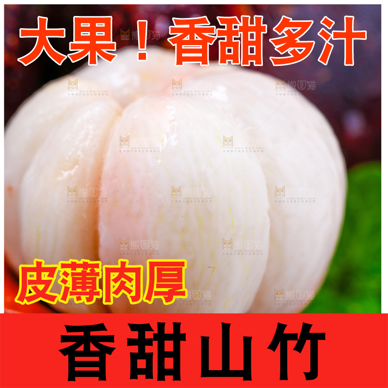 勺子里装着山竹果肉