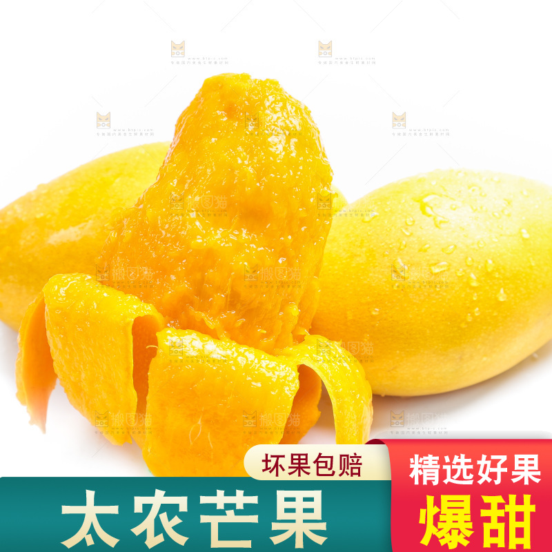 白底上放着剥皮的芒果