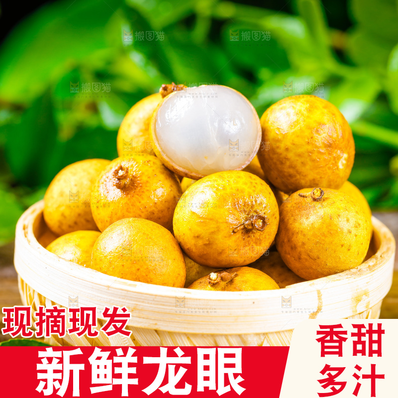 新鲜龙眼放在木底上