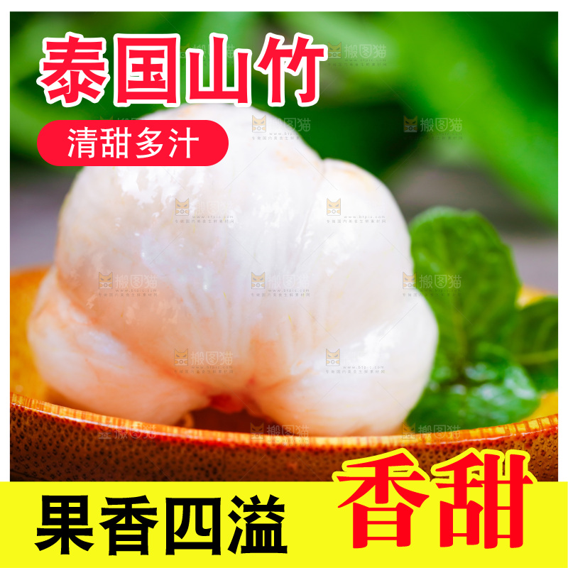新鲜山竹放在木底上