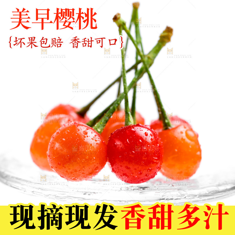 浅底上的新鲜樱桃