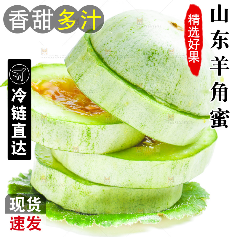 新鲜羊角蜜放在白底上