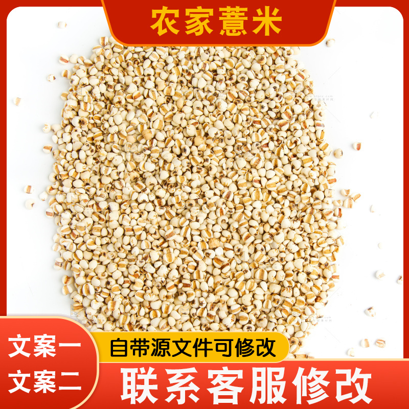 白底上放着薏米仁