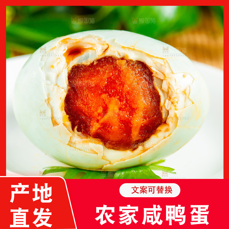 木底上放着高邮咸鸭蛋