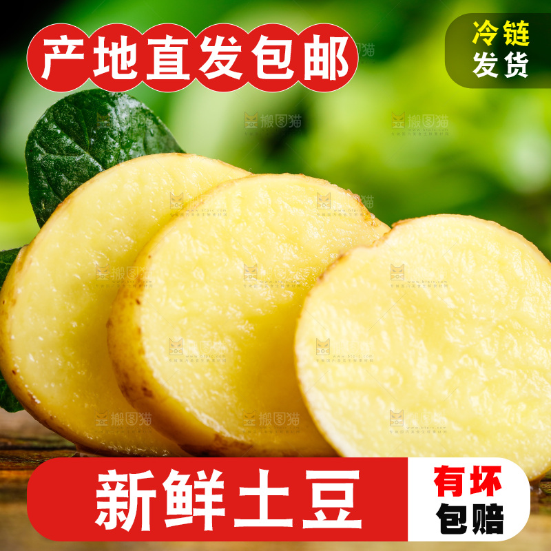 新鲜土豆放在木底上