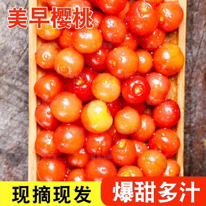 木底上的樱桃