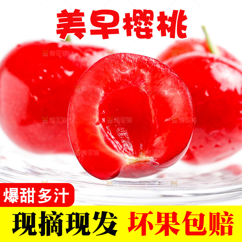 白底上放着一盘烟台樱桃