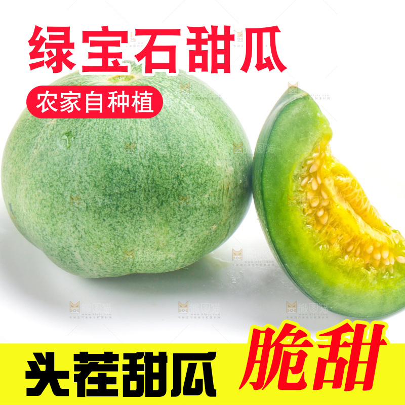 白底上放着切开的绿宝石甜瓜