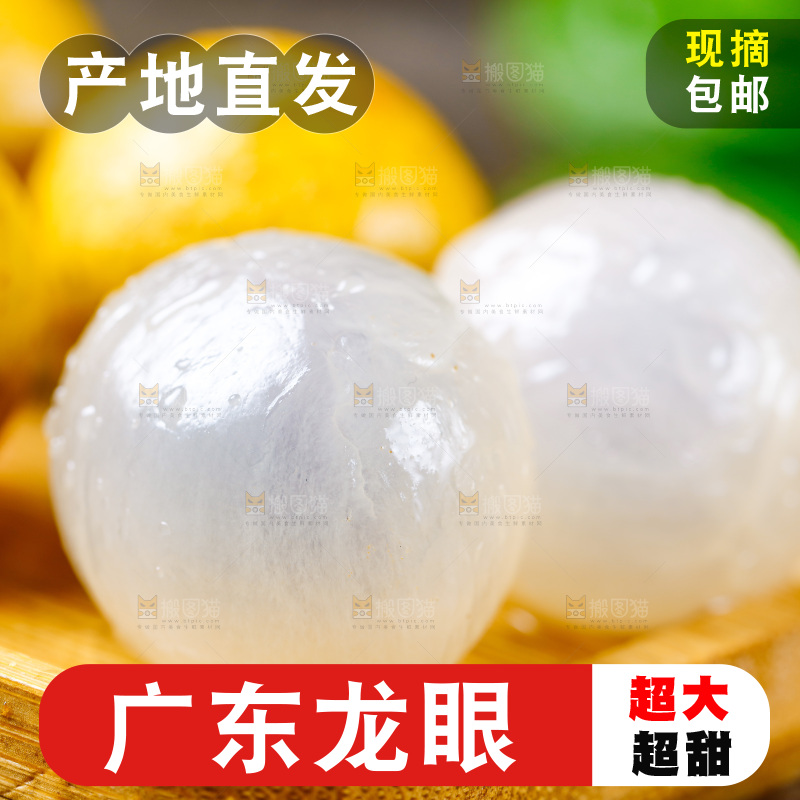 木底上放着泰国龙眼