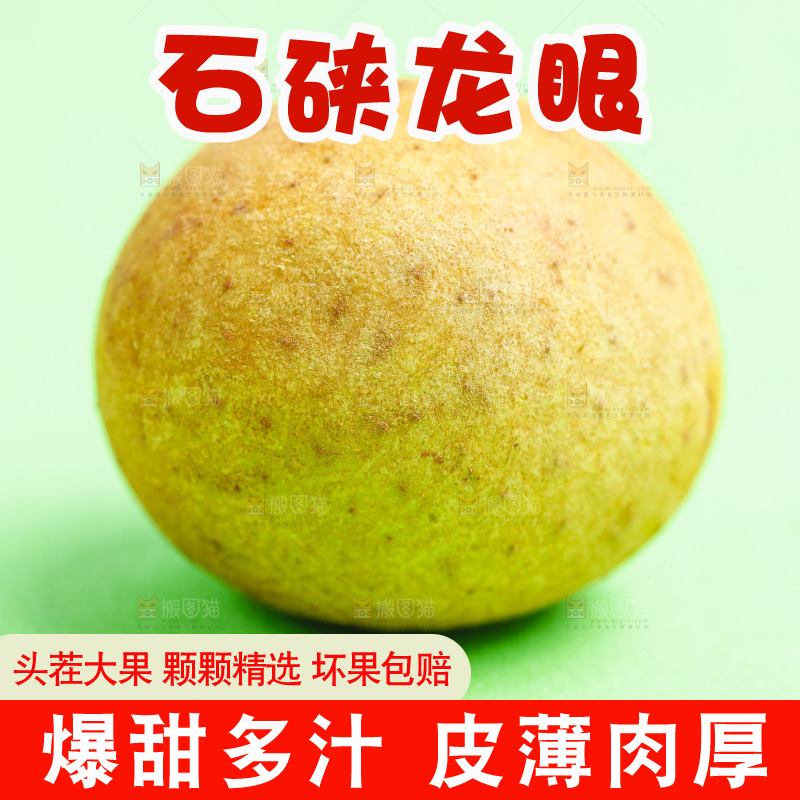 浅底上放着新鲜龙眼