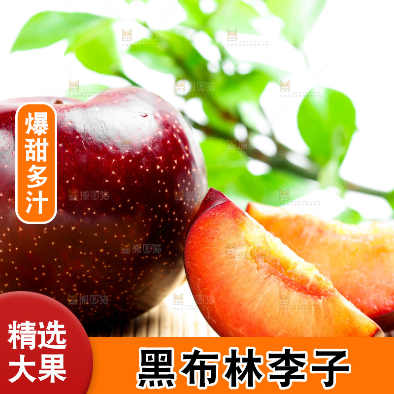 木底上放着切开的黄肉黑布林