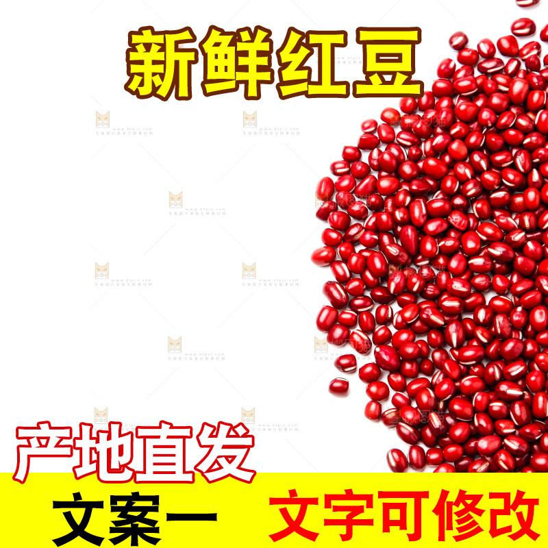白底上的红豆