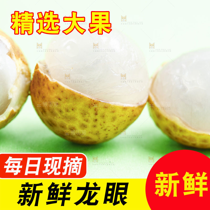 浅底上放着新鲜龙眼