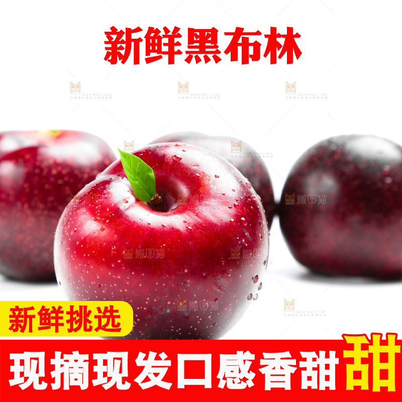 陕西黑布林放在白底上