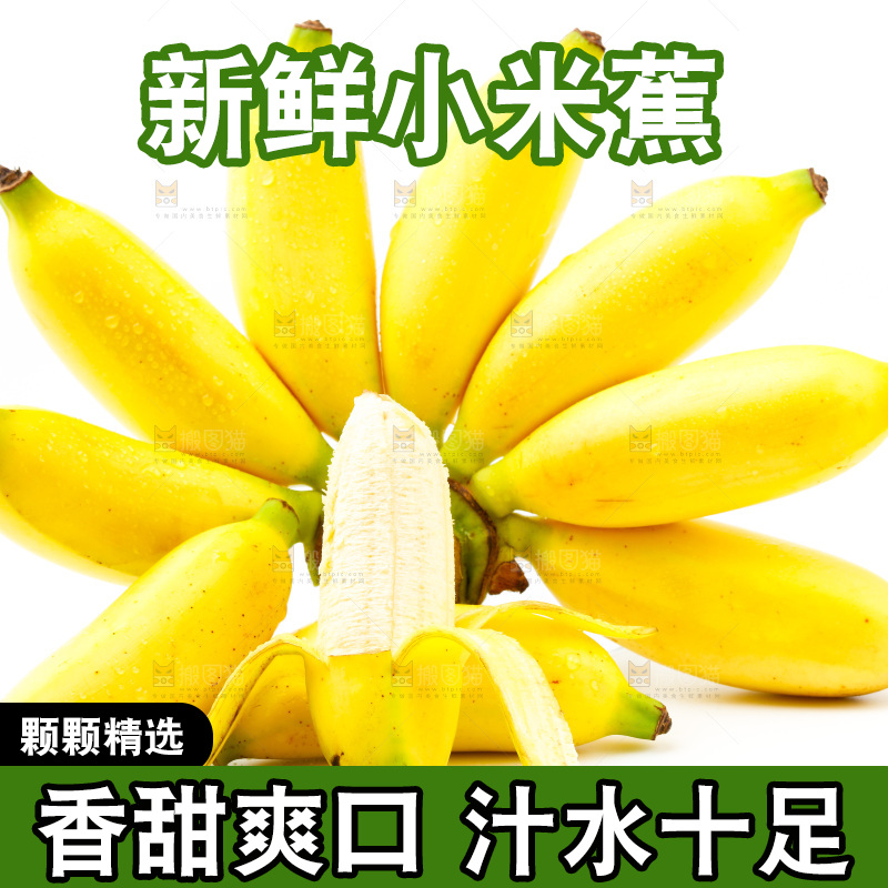 皇帝蕉放白底上