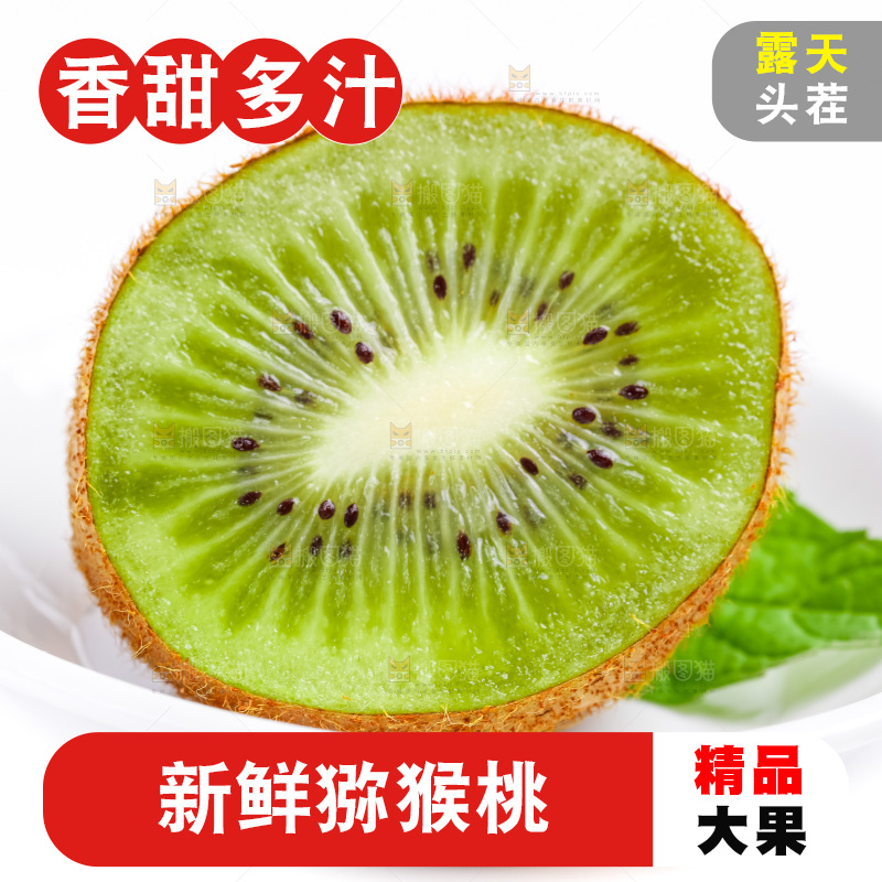 白底上放着一盘绿心猕猴桃
