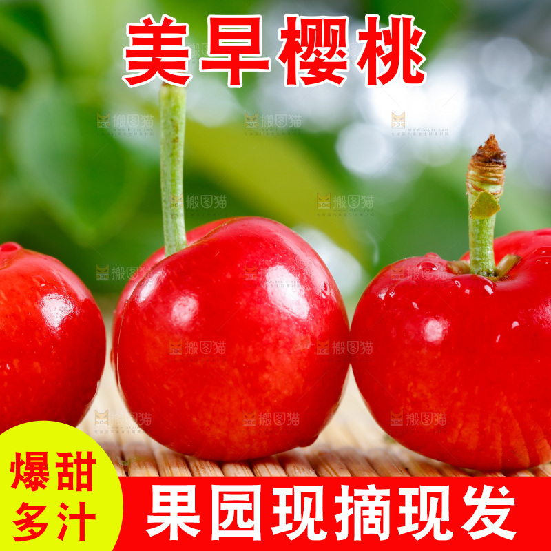 木底上的新鲜樱桃