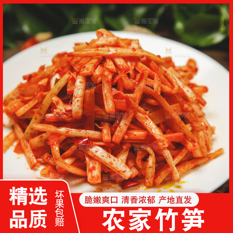 一盘麻辣竹笋放在木底上