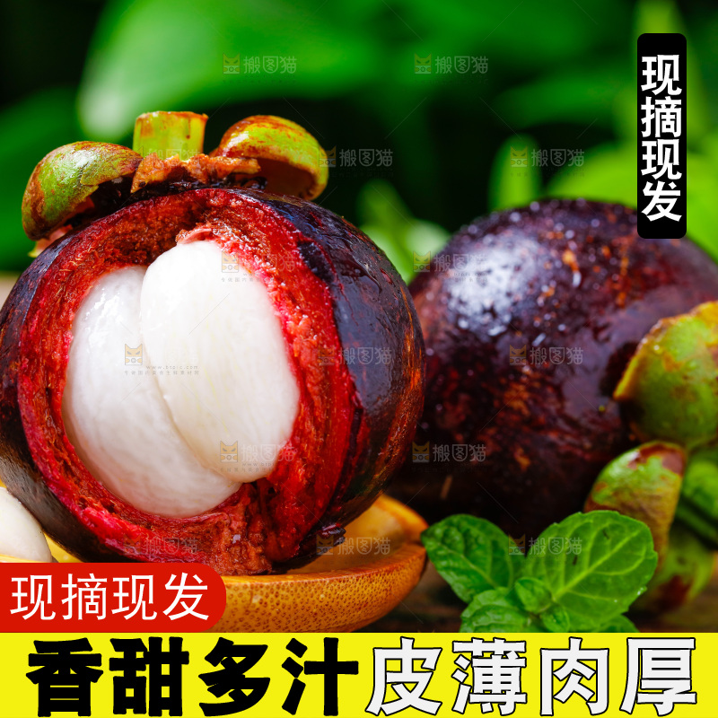 木底上放着剥皮的泰国山竹