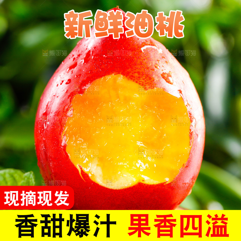 黄心油桃放在木底上