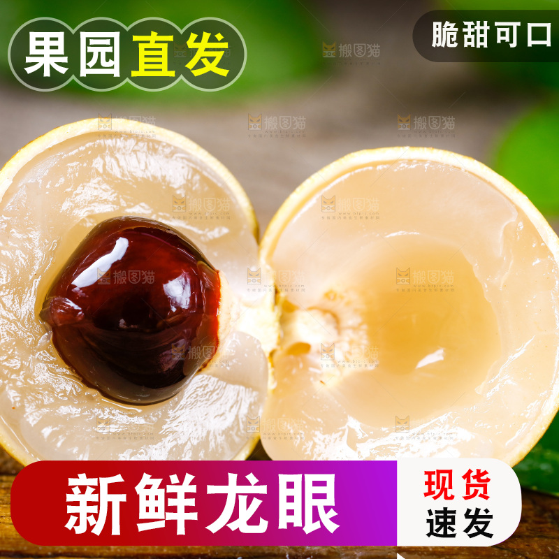 新鲜龙眼放在木底上