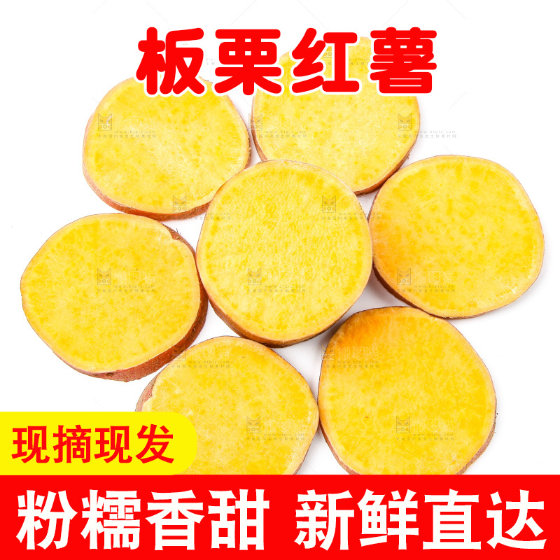 切开的蜜薯放在白底上