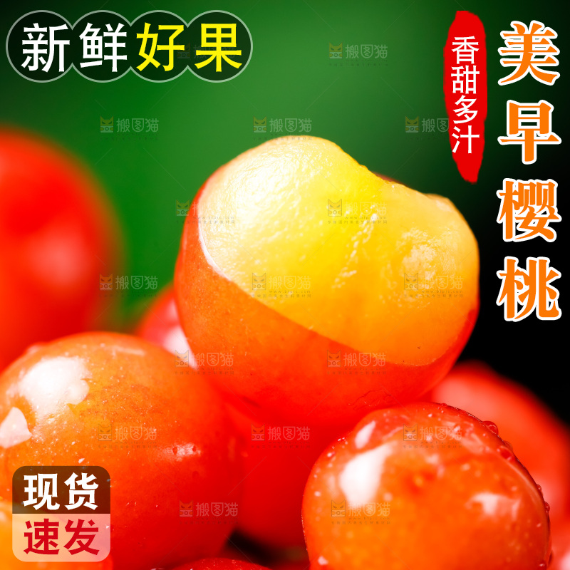 深底上的樱桃