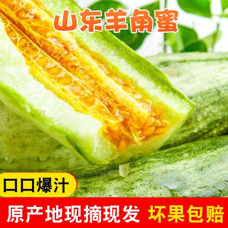 白底上的羊角蜜