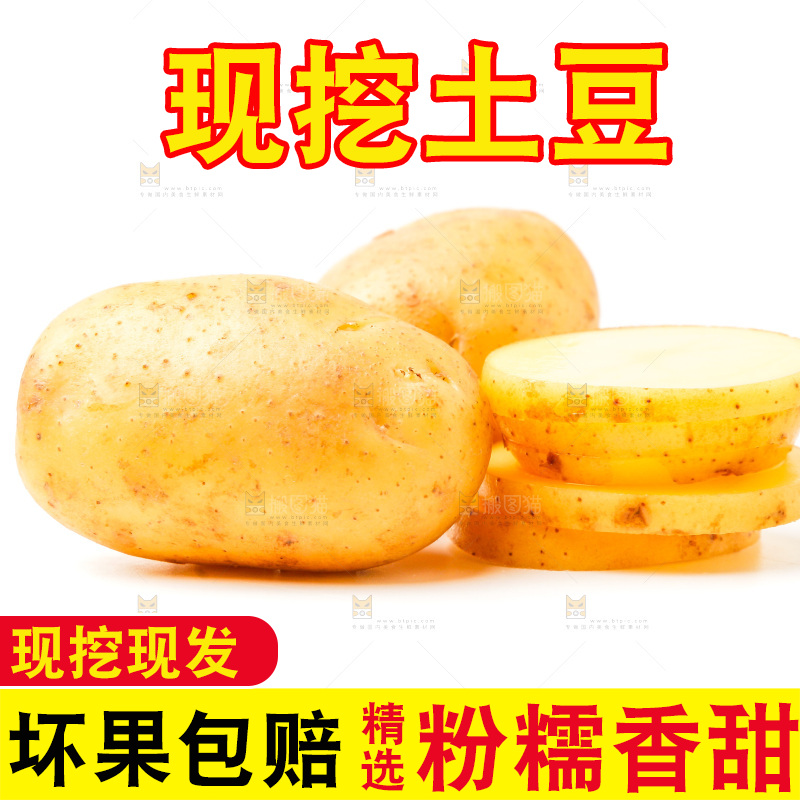 白底上放着云南黄心土豆
