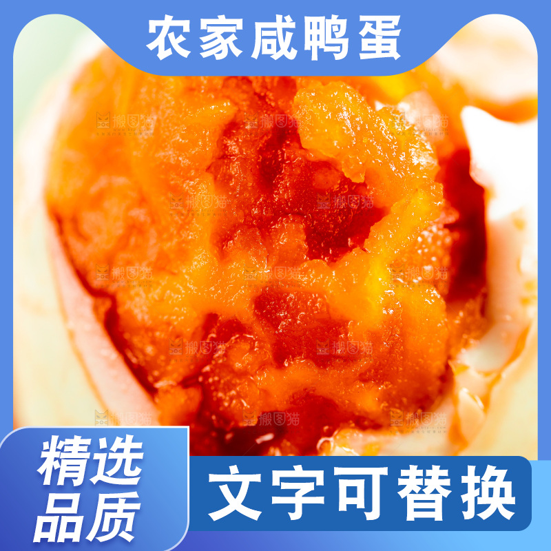木底上放着高邮咸鸭蛋