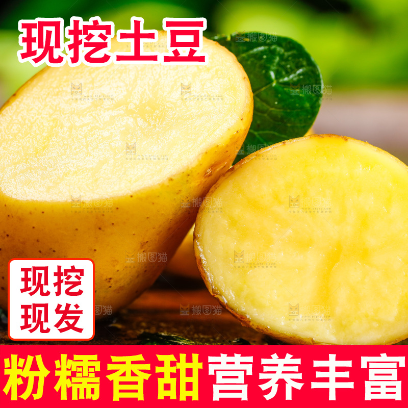 新鲜土豆放在木底上