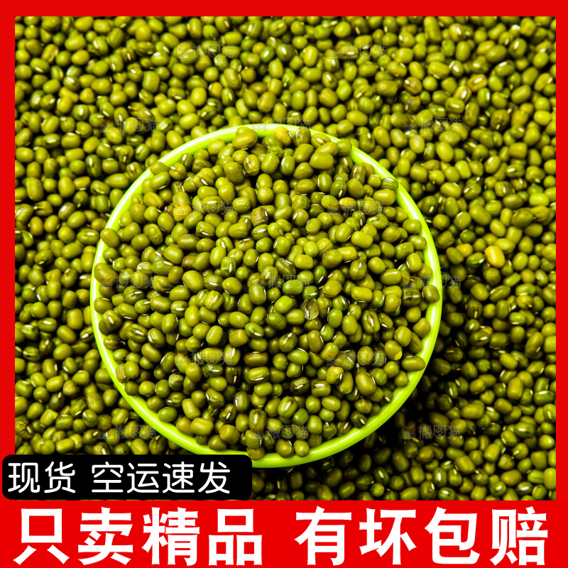 白底上放着一碗东北绿豆