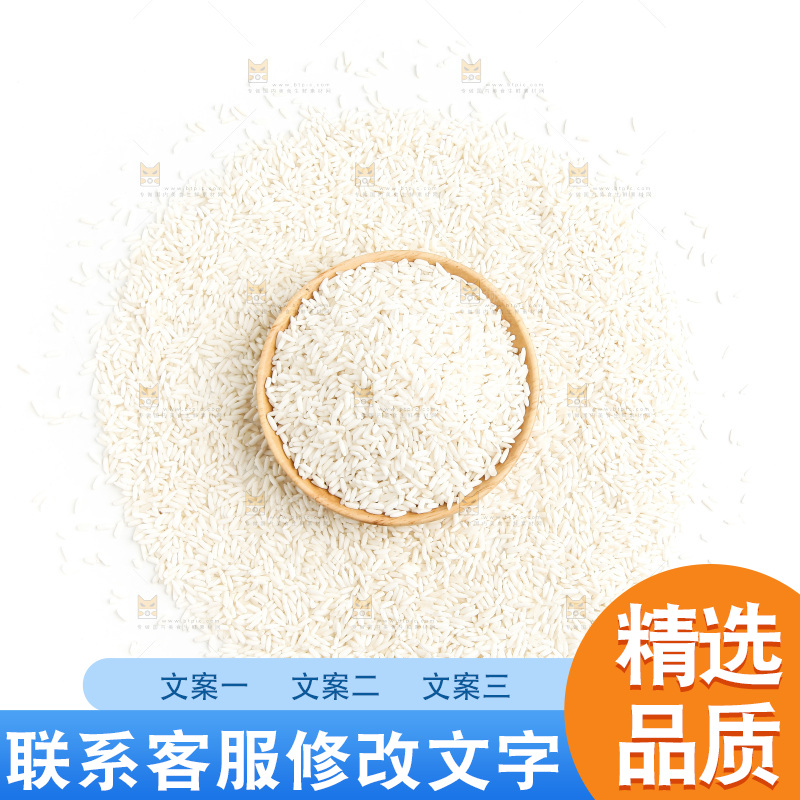 白底上的糯米