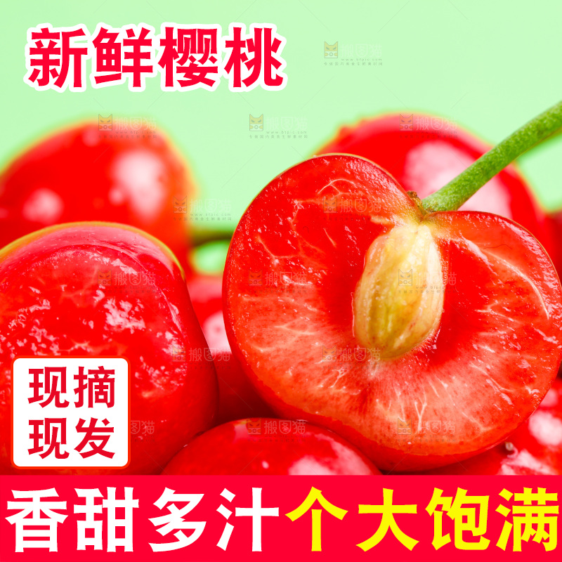 浅底上放着新鲜樱桃