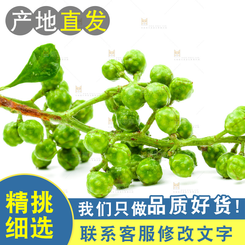 白底上的藤椒