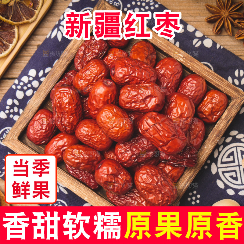 木底上放着一盘红枣