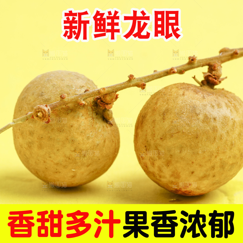 浅底上放着新鲜龙眼