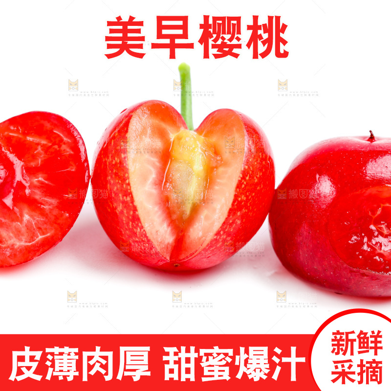 新鲜樱桃放在白底上