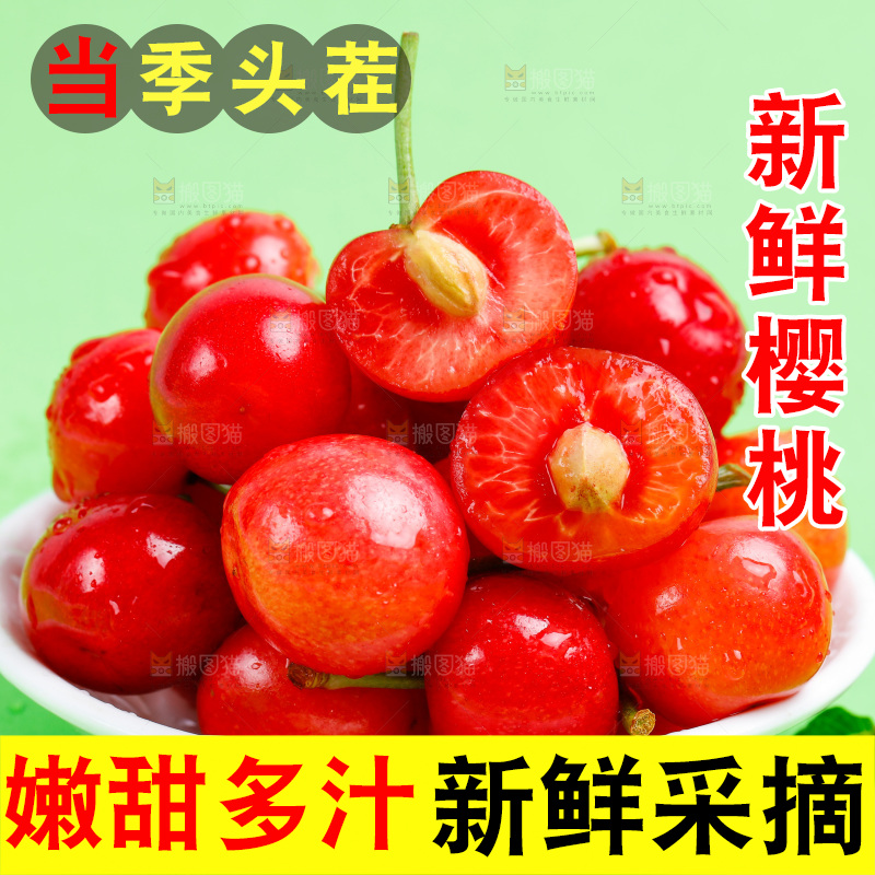 浅底上放着新鲜樱桃